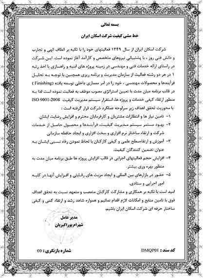 khatte-mashy