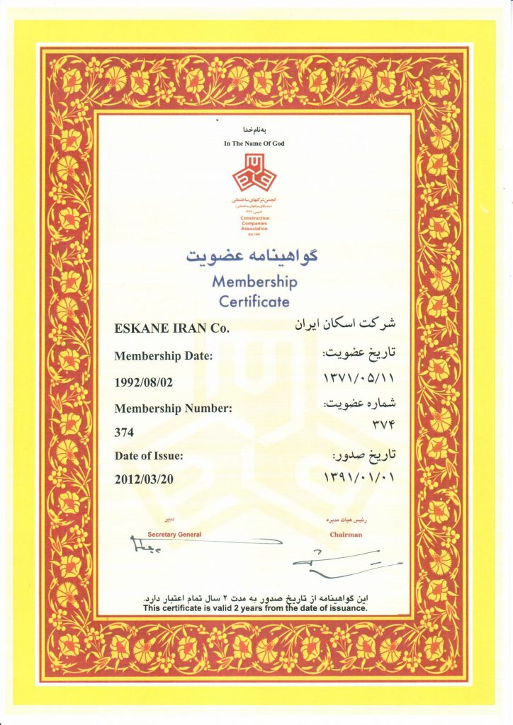 انجمن-سال-91-724x1024-1