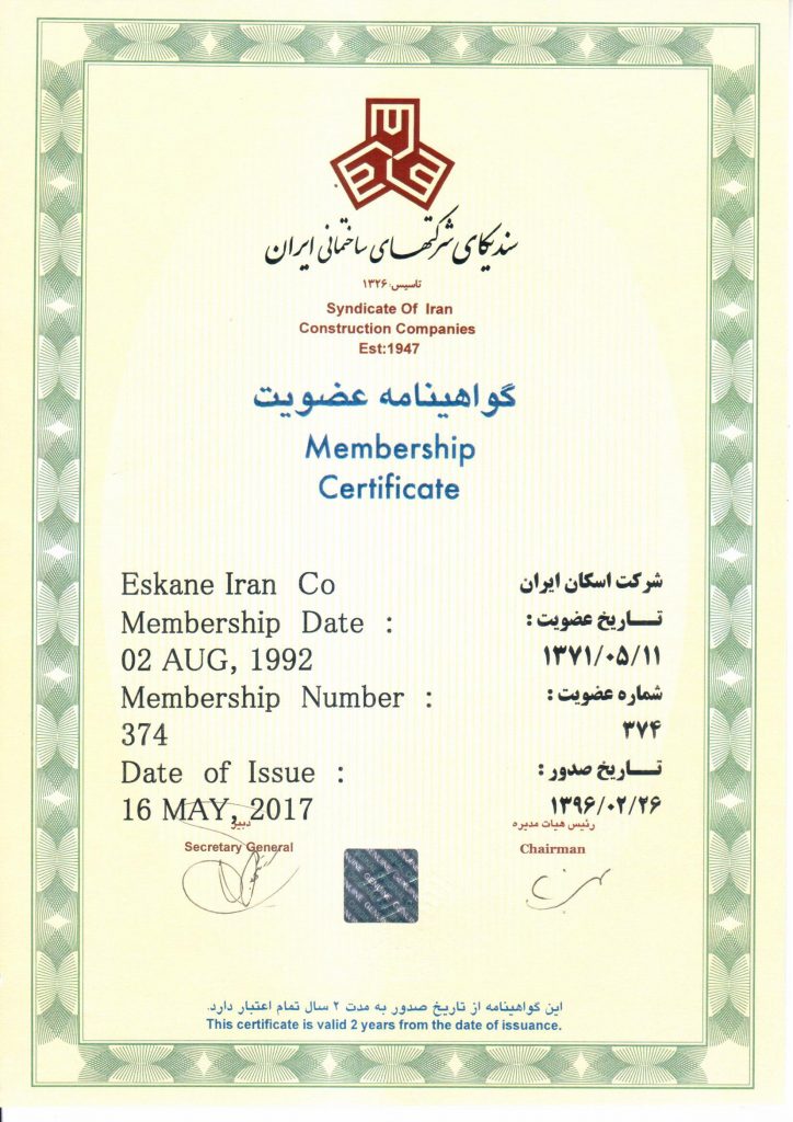 انجمن-سال-96-724x1024-1