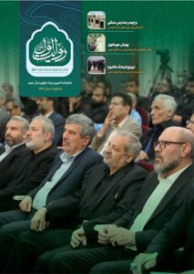 ماهنامه روایت اول – شماره هفتم