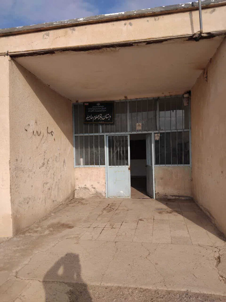مشارکت در احداث مدرسه دو کلاسه باقرالعلوم روستای حاجیلو مشگین شهر