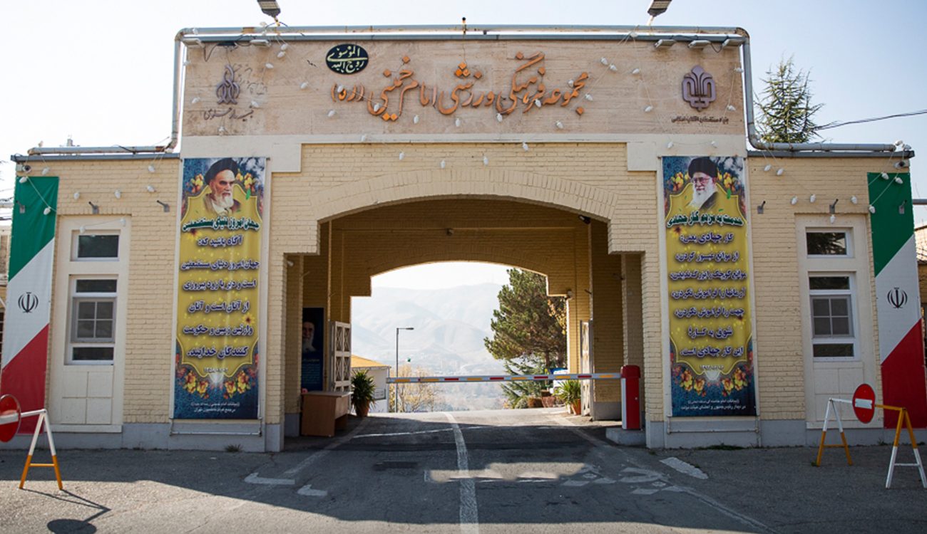 اردوگاه