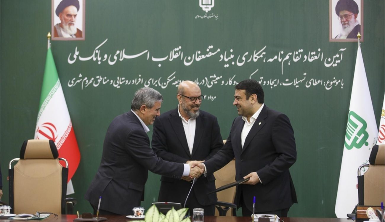 امضای تفاهم نامه ۲۰ هزار میلیارد تومانی بنیاد مستضعفان و بانک ملی برای ایجاد ۱۲۰ هزار فرصت شغلی