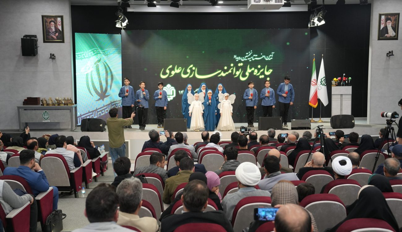 جايزه ملی توانمندسازي علوی