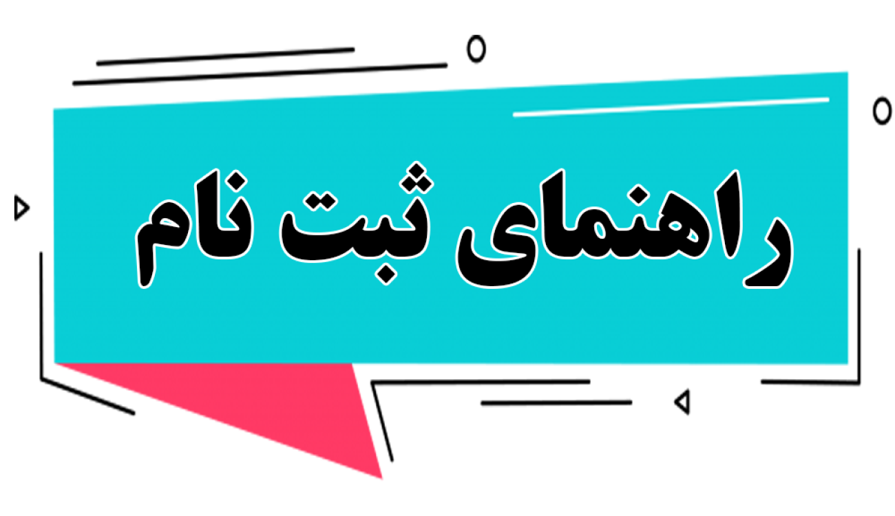 rahnama-2-1-1