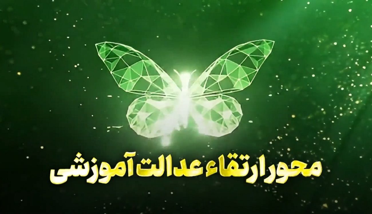 آموزش11