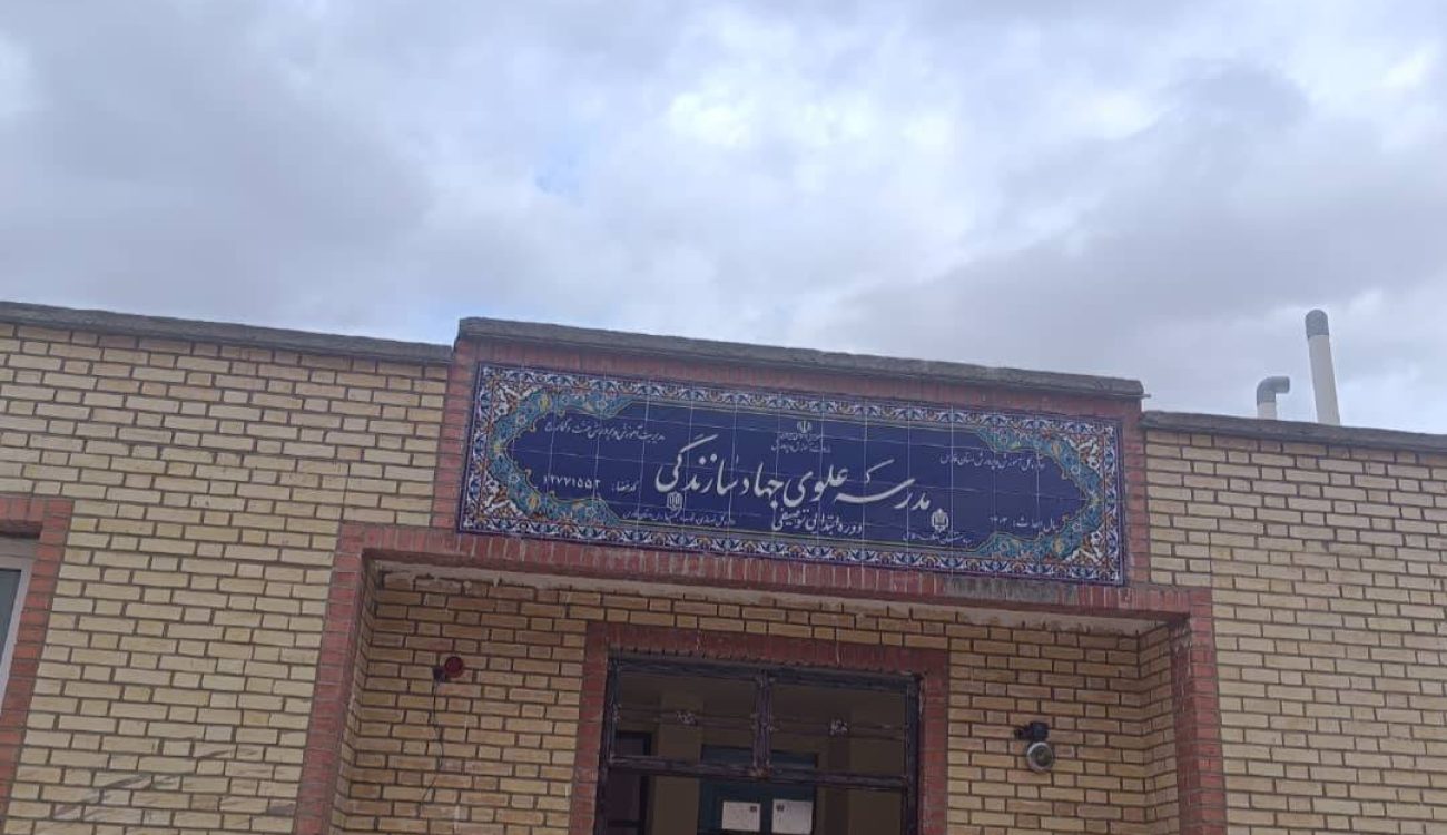 جهاد سازندگی