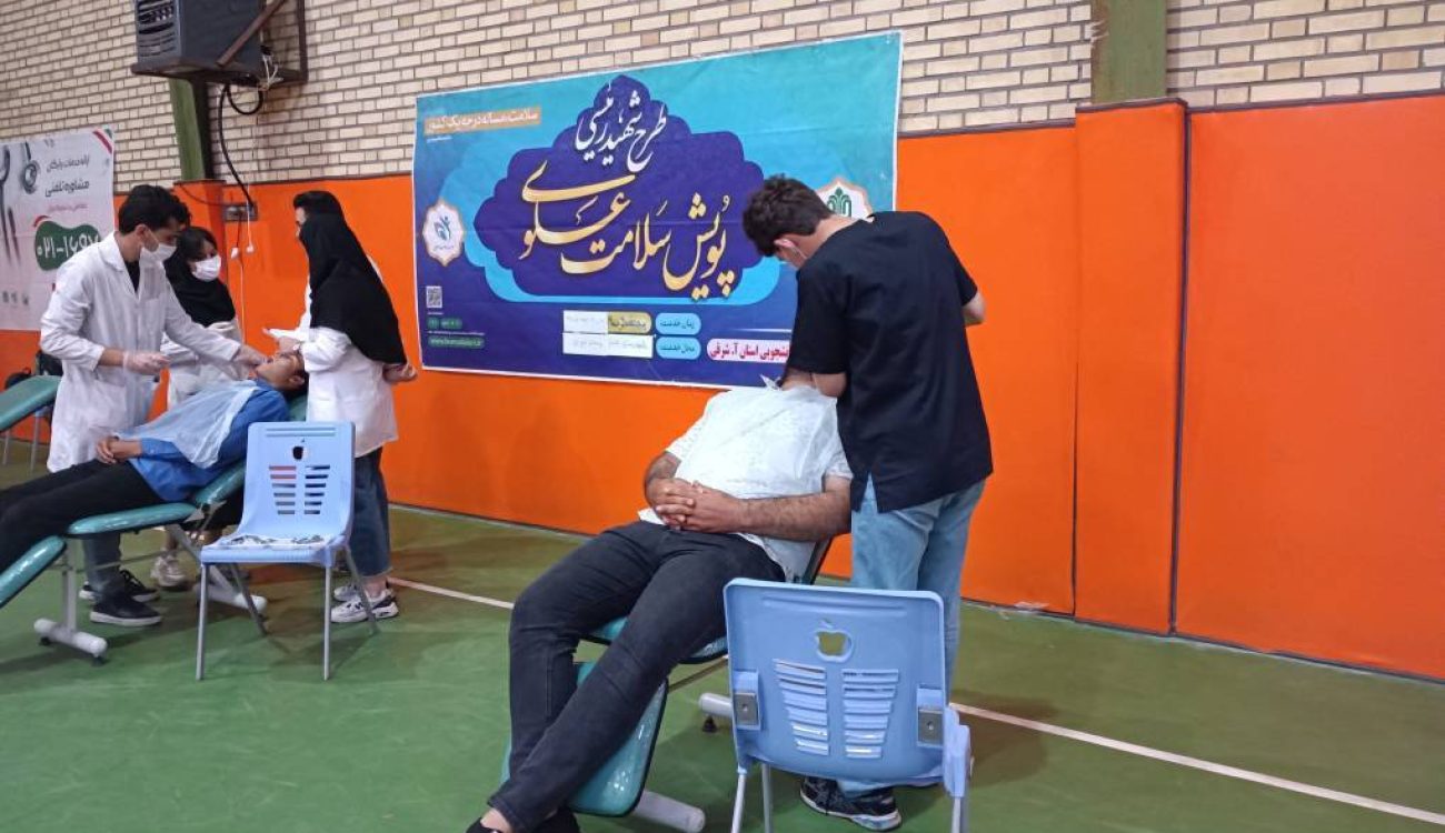 سلامت