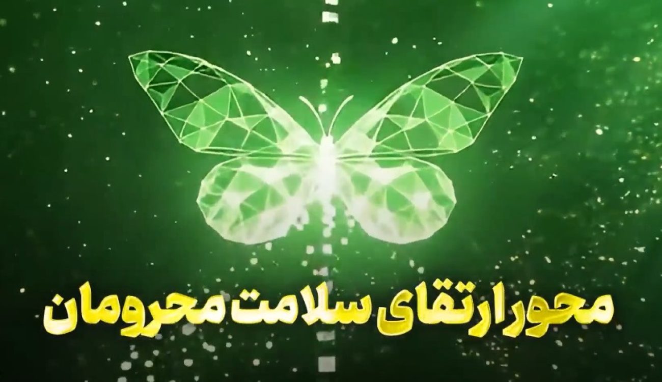 سلامت11