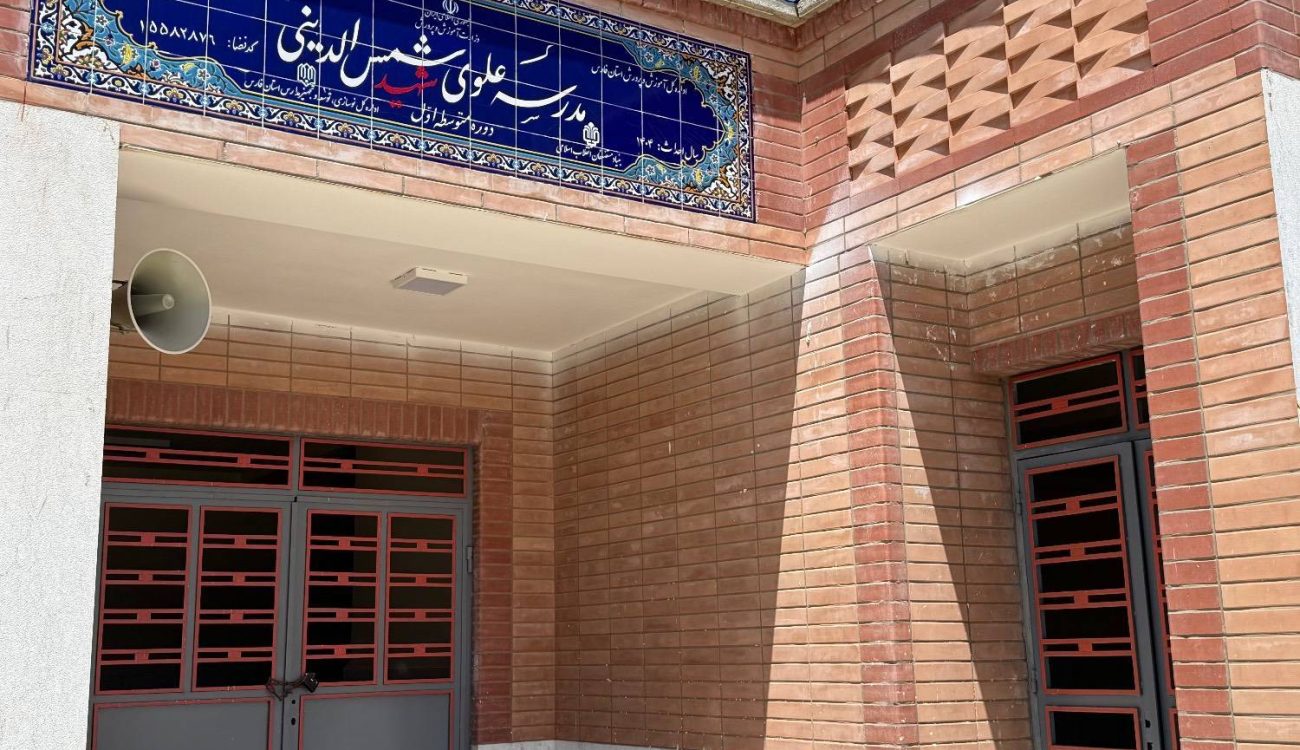 شمس الدینی فارس (1)