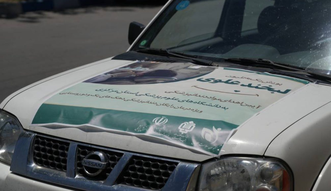 لبخند علوی