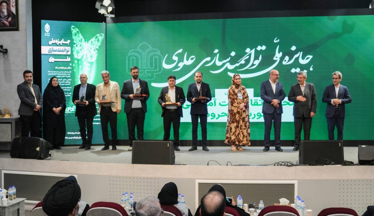 منتخبین محور ارتقا عدالت آموزشی با محوریت دانش‌آموزان جایزه ملی توانمندسازی علوی