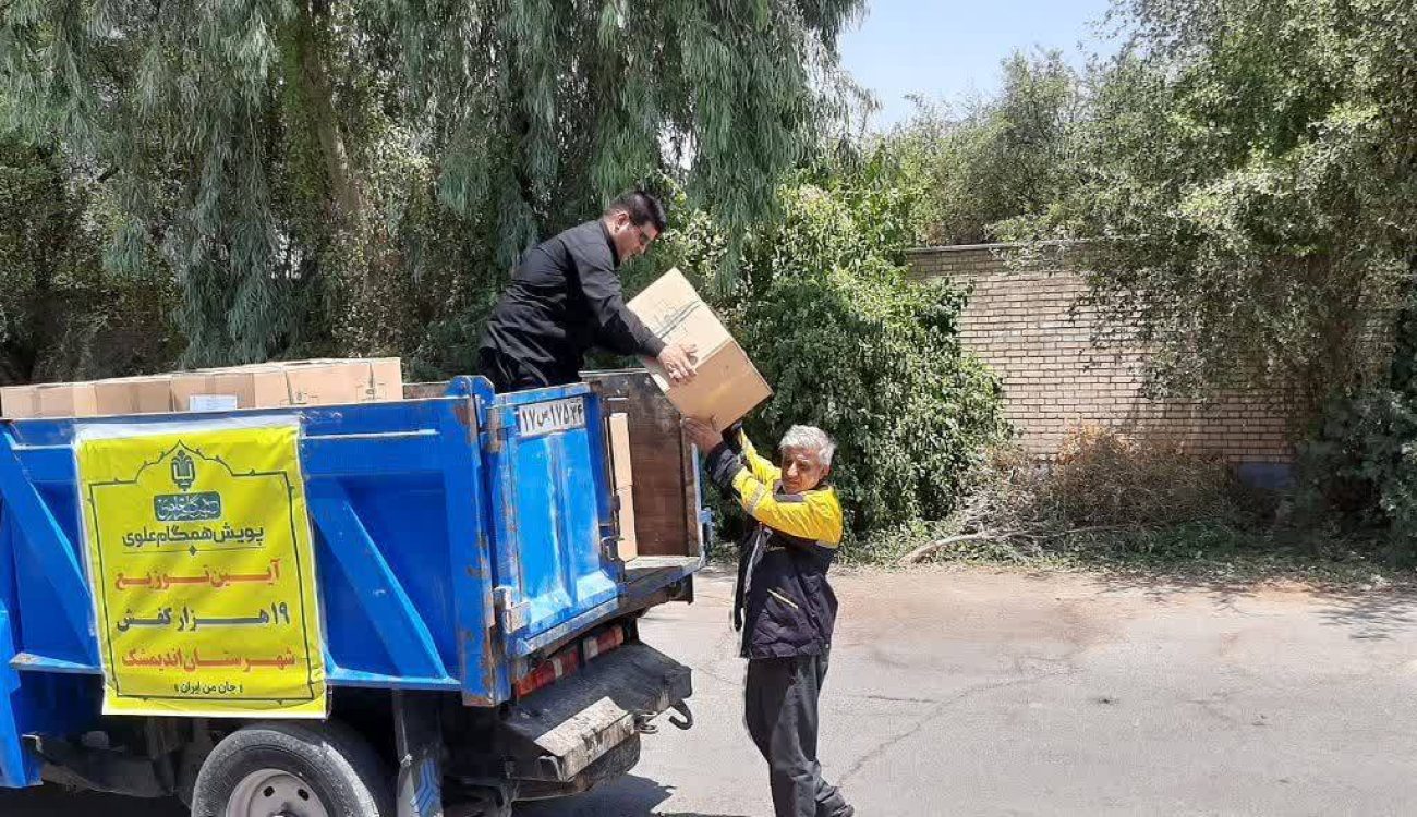 همگام